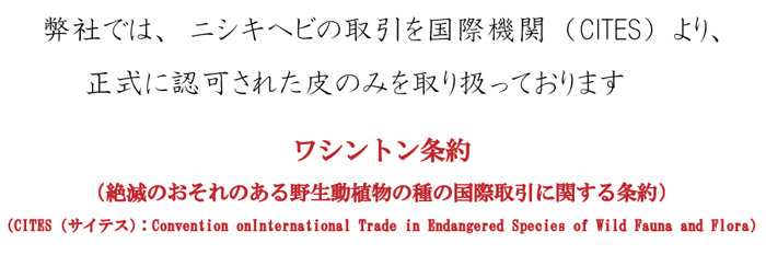 CITES2-1