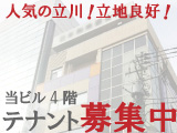 テナント募集中
